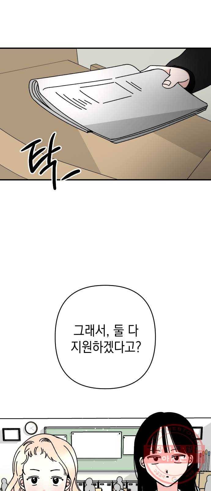 구해줘, 호구! 10화 37