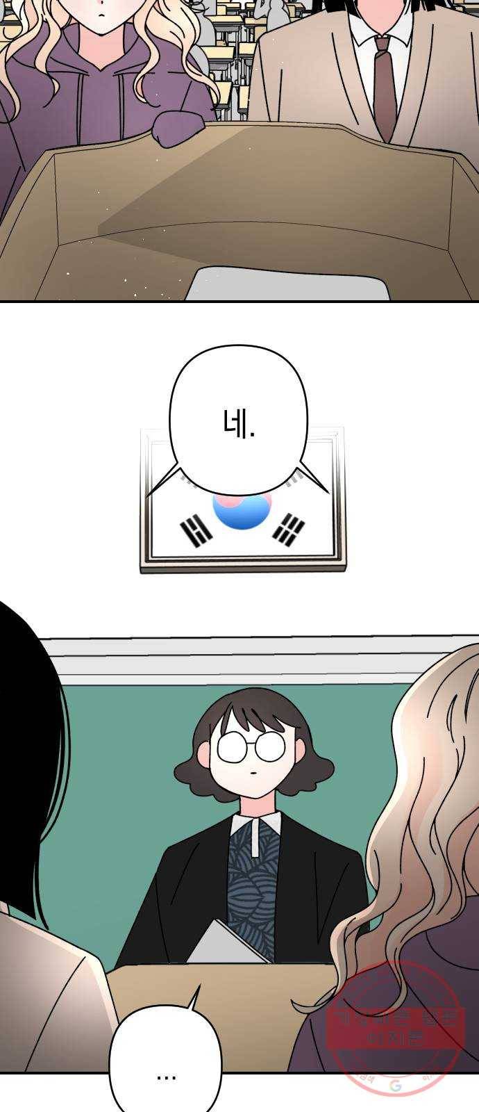 구해줘, 호구! 10화 38