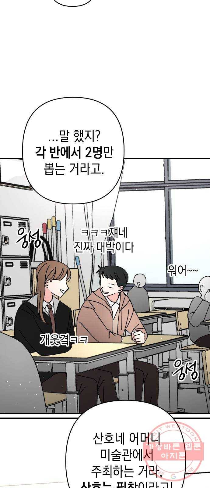 구해줘, 호구! 10화 39