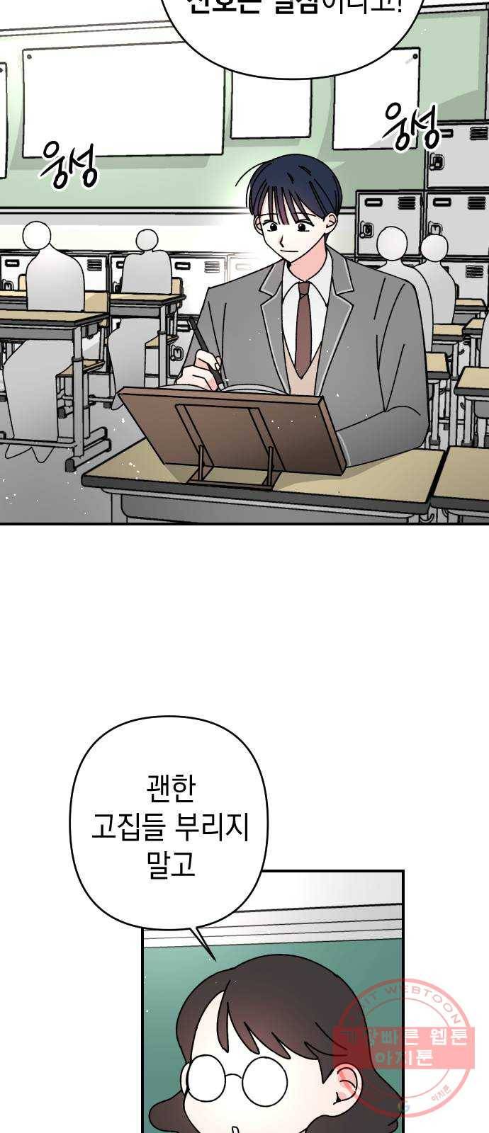 구해줘, 호구! 10화 40