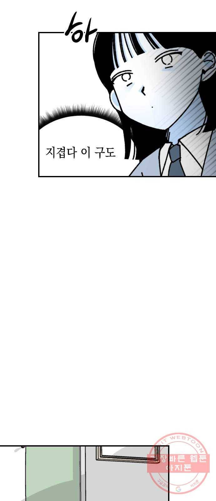 구해줘, 호구! 10화 43