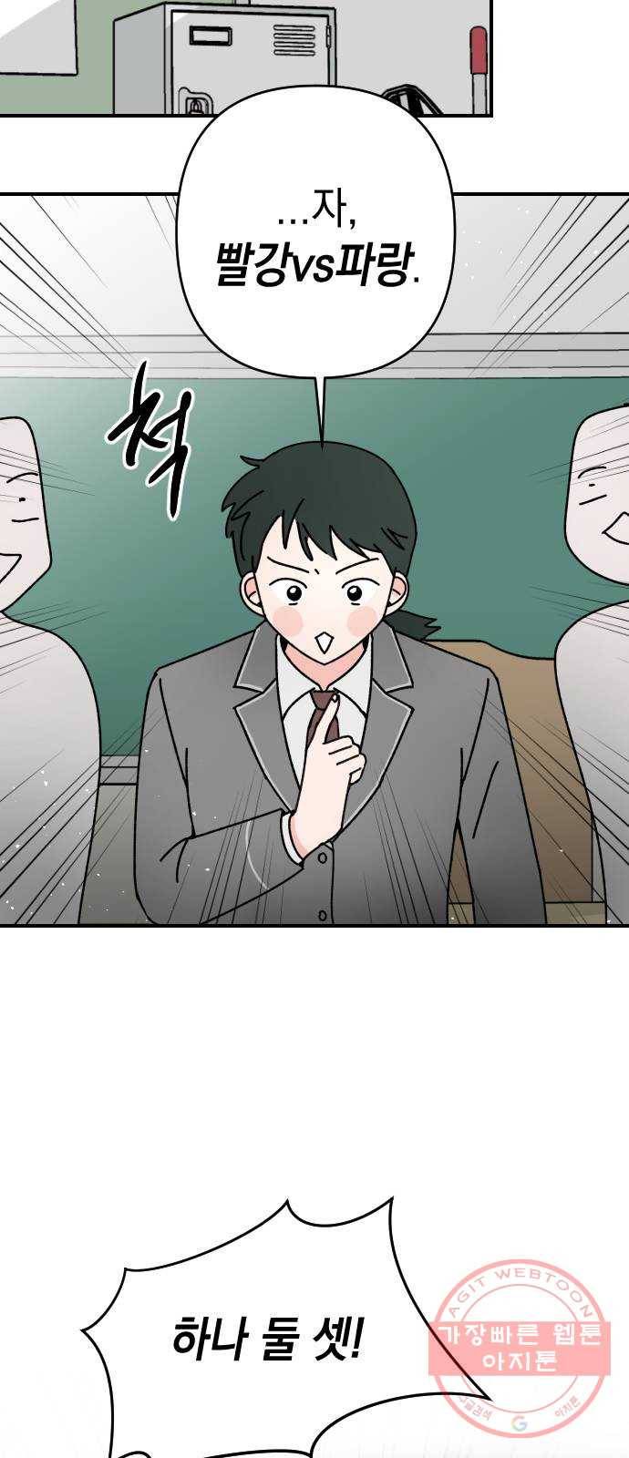 구해줘, 호구! 10화 44