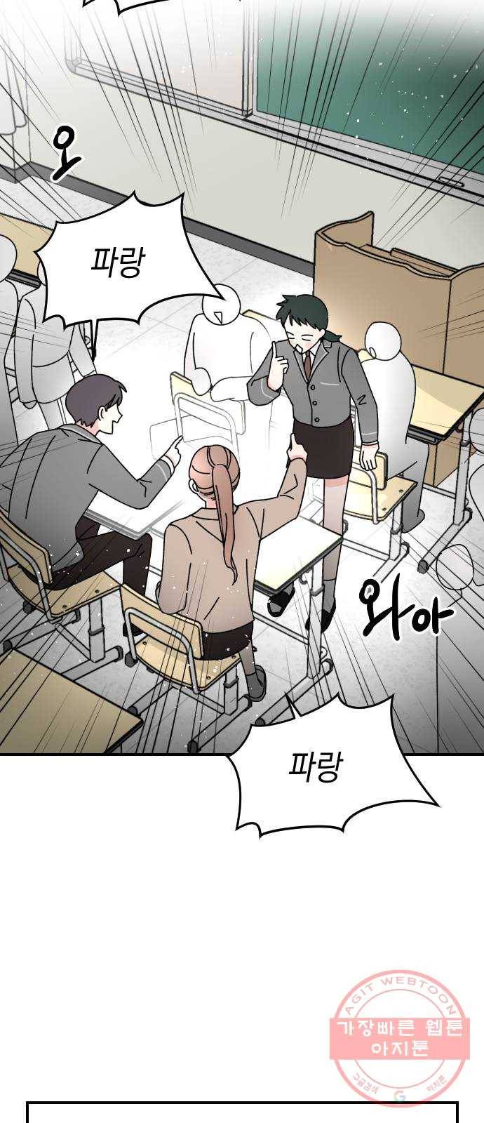 구해줘, 호구! 10화 45
