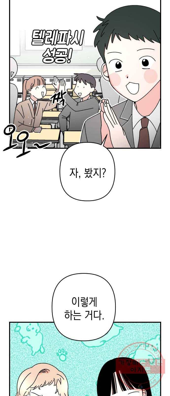 구해줘, 호구! 10화 46