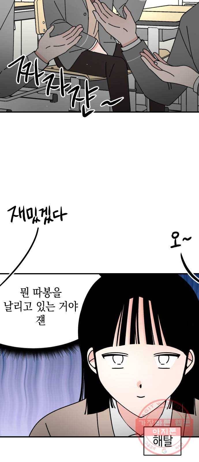 구해줘, 호구! 10화 48