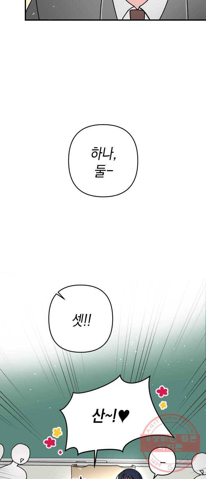 구해줘, 호구! 10화 51