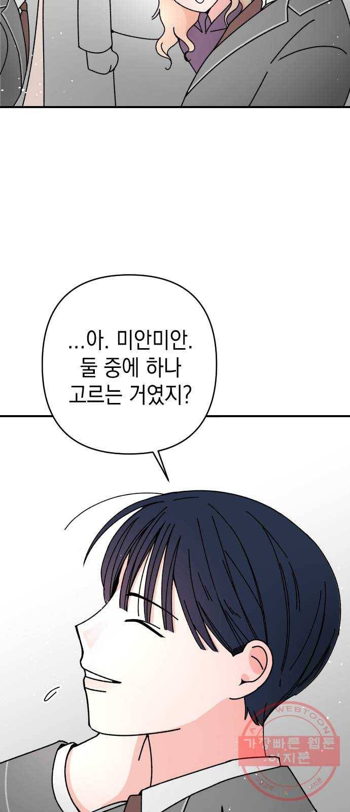 구해줘, 호구! 10화 53