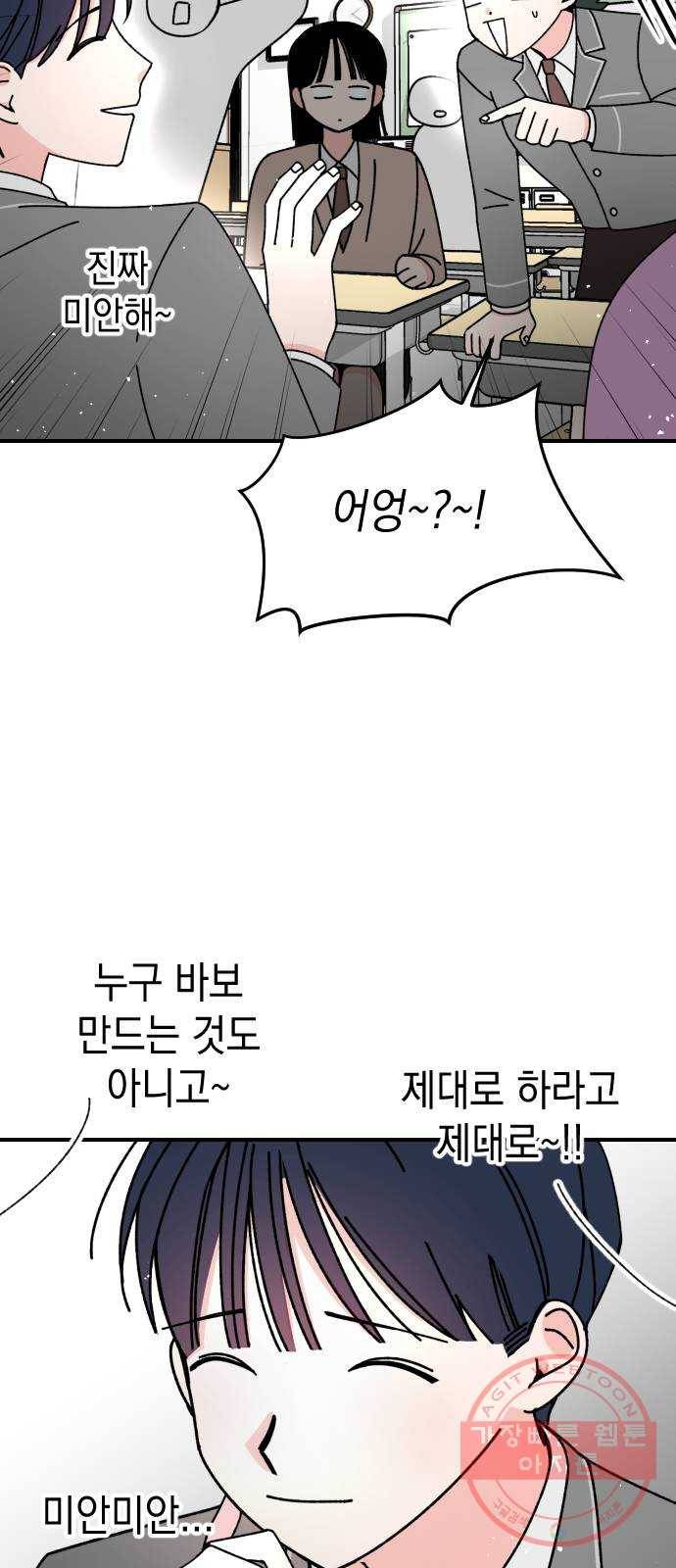 구해줘, 호구! 10화 60