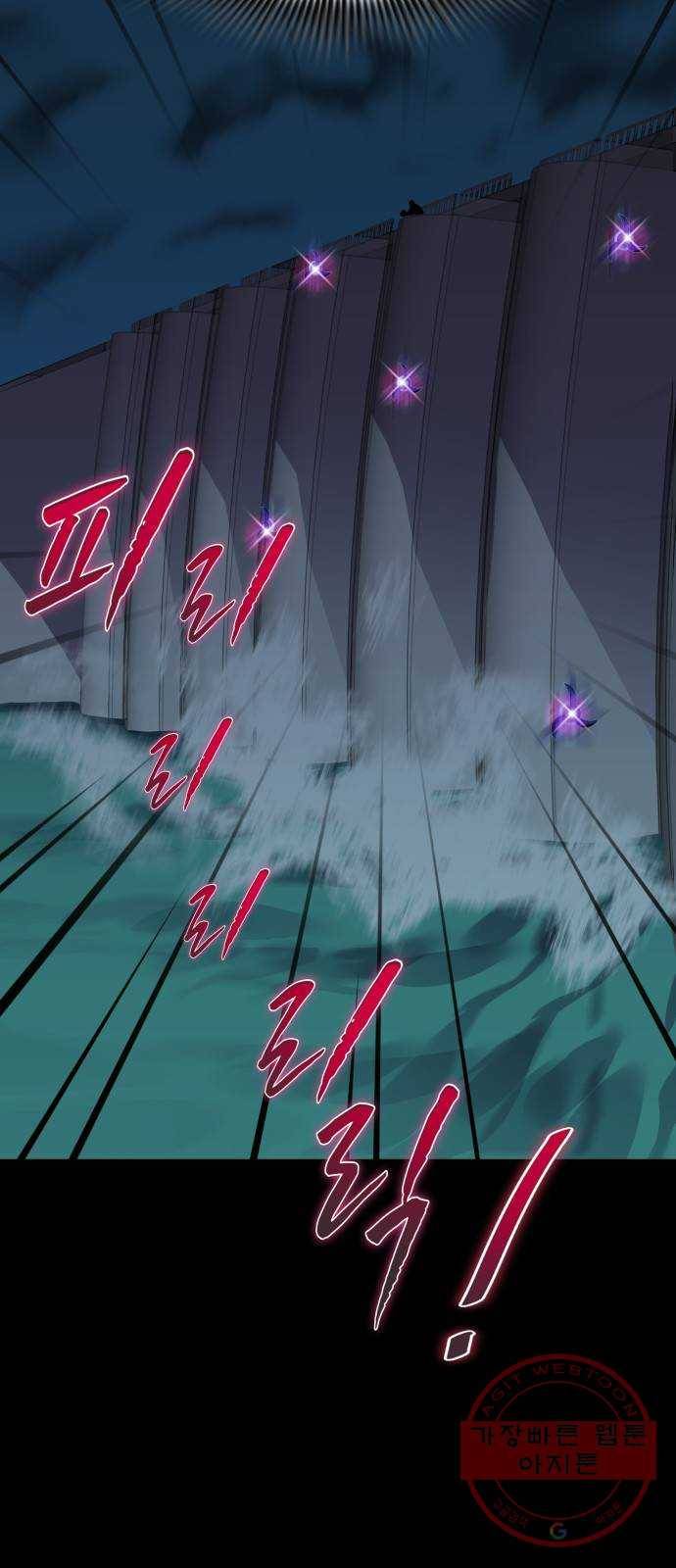라커, 오프너 62화 : 프로펠러_30 2