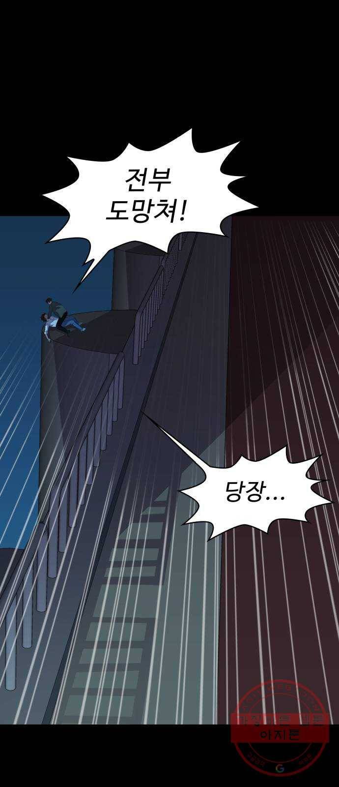 라커, 오프너 62화 : 프로펠러_30 4