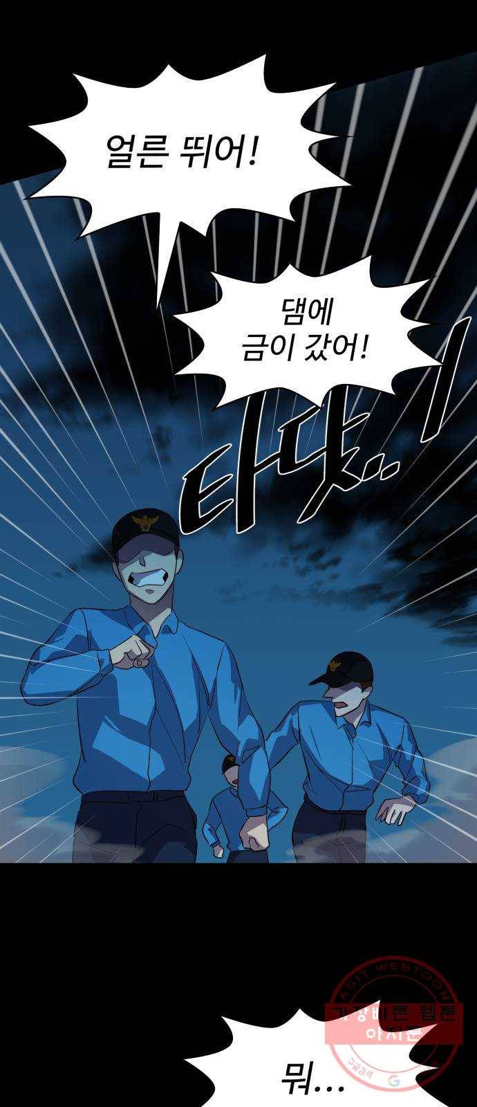 라커, 오프너 62화 : 프로펠러_30 7