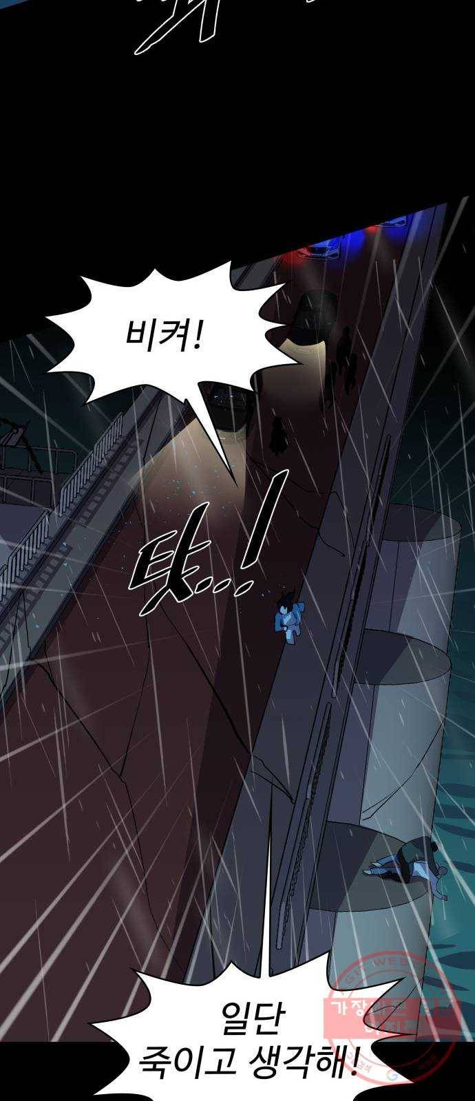 라커, 오프너 62화 : 프로펠러_30 12