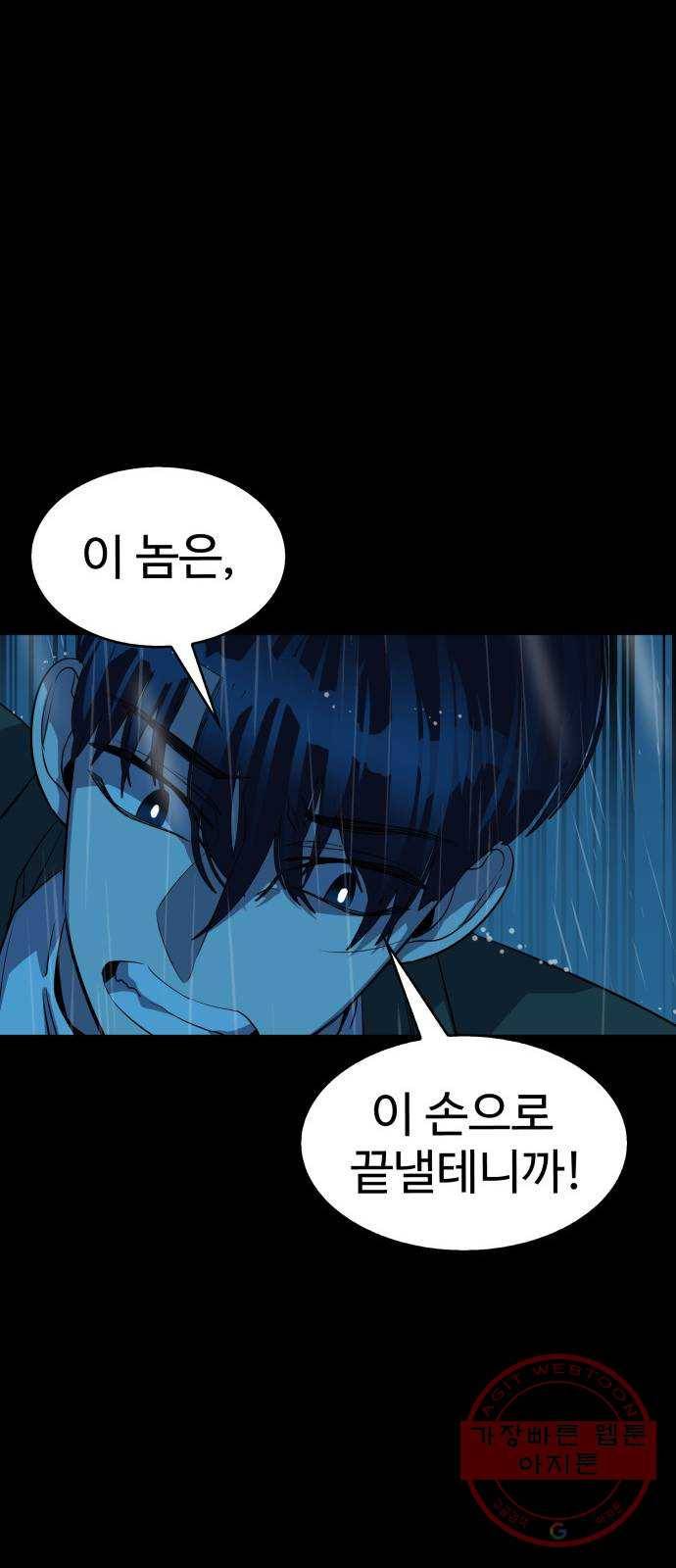 라커, 오프너 62화 : 프로펠러_30 14