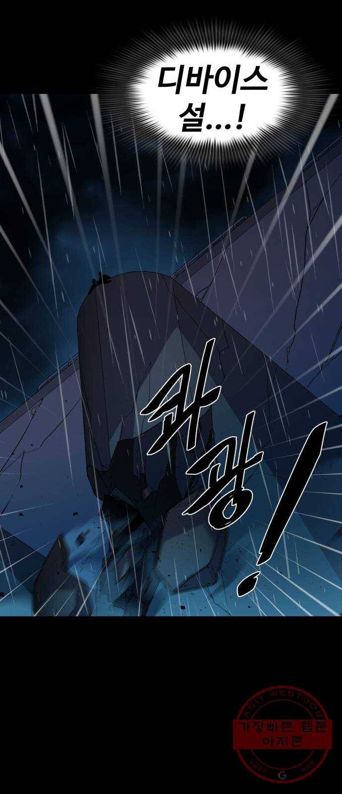 라커, 오프너 62화 : 프로펠러_30 15