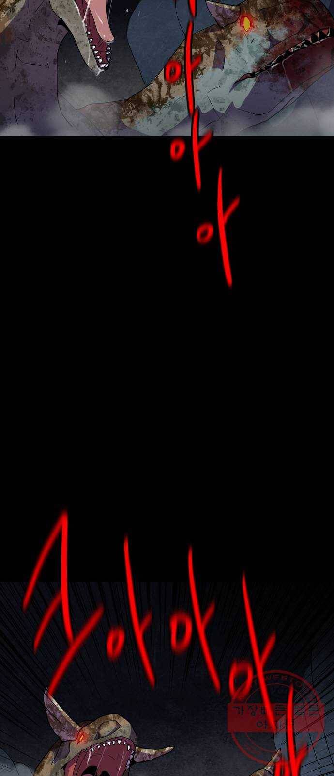 생존로그 37화 2