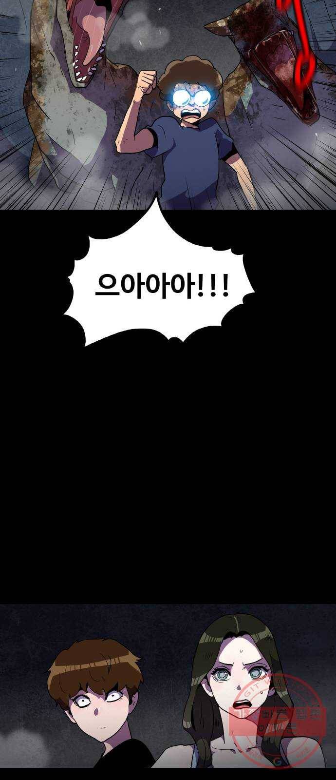 생존로그 37화 3