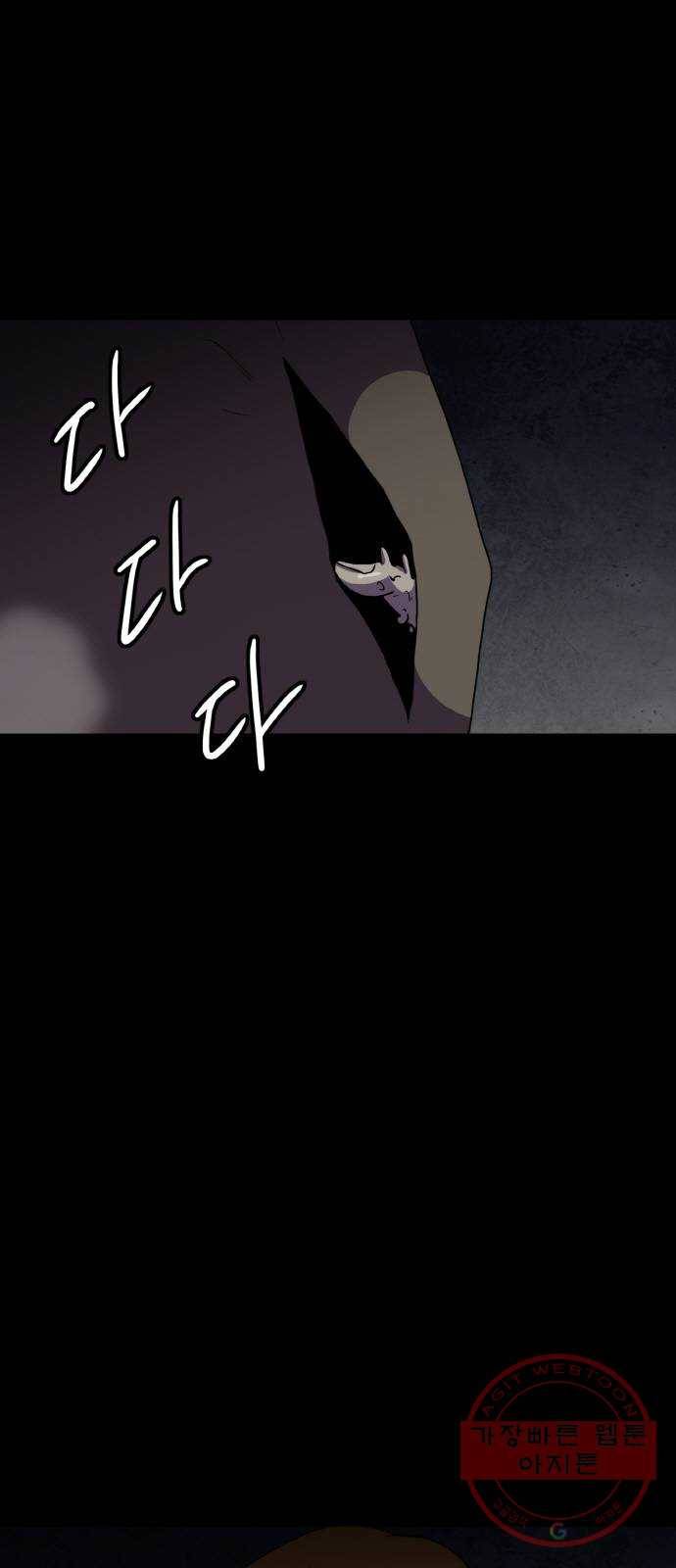생존로그 37화 5