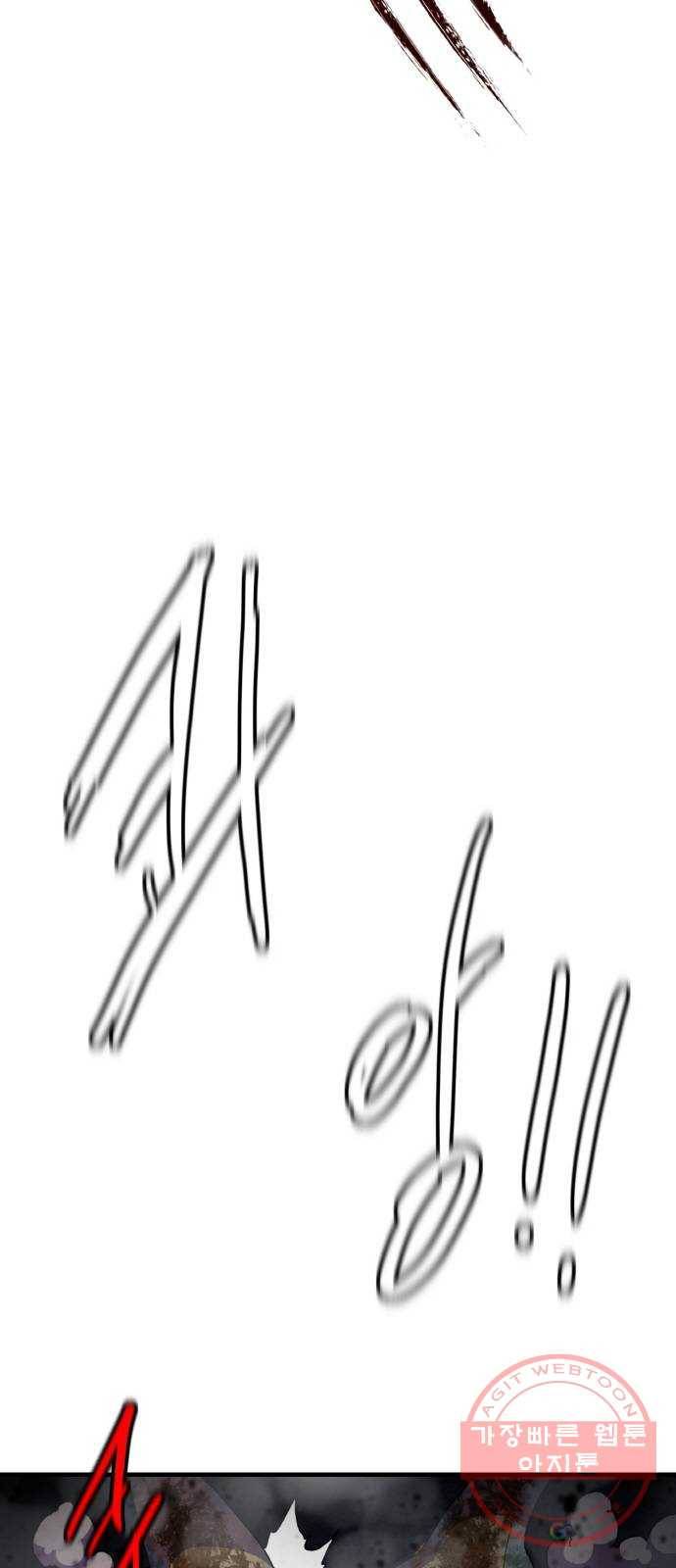 생존로그 37화 7