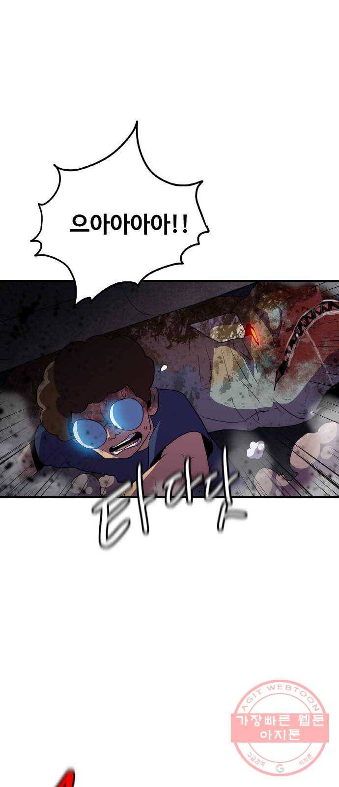 생존로그 37화 11