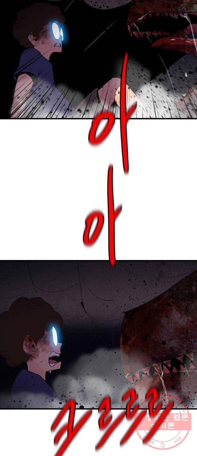 생존로그 37화 14