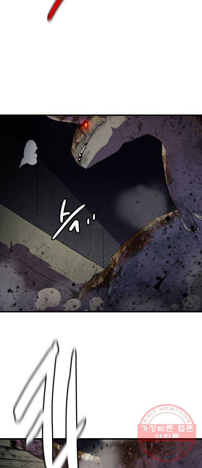 생존로그 37화 15