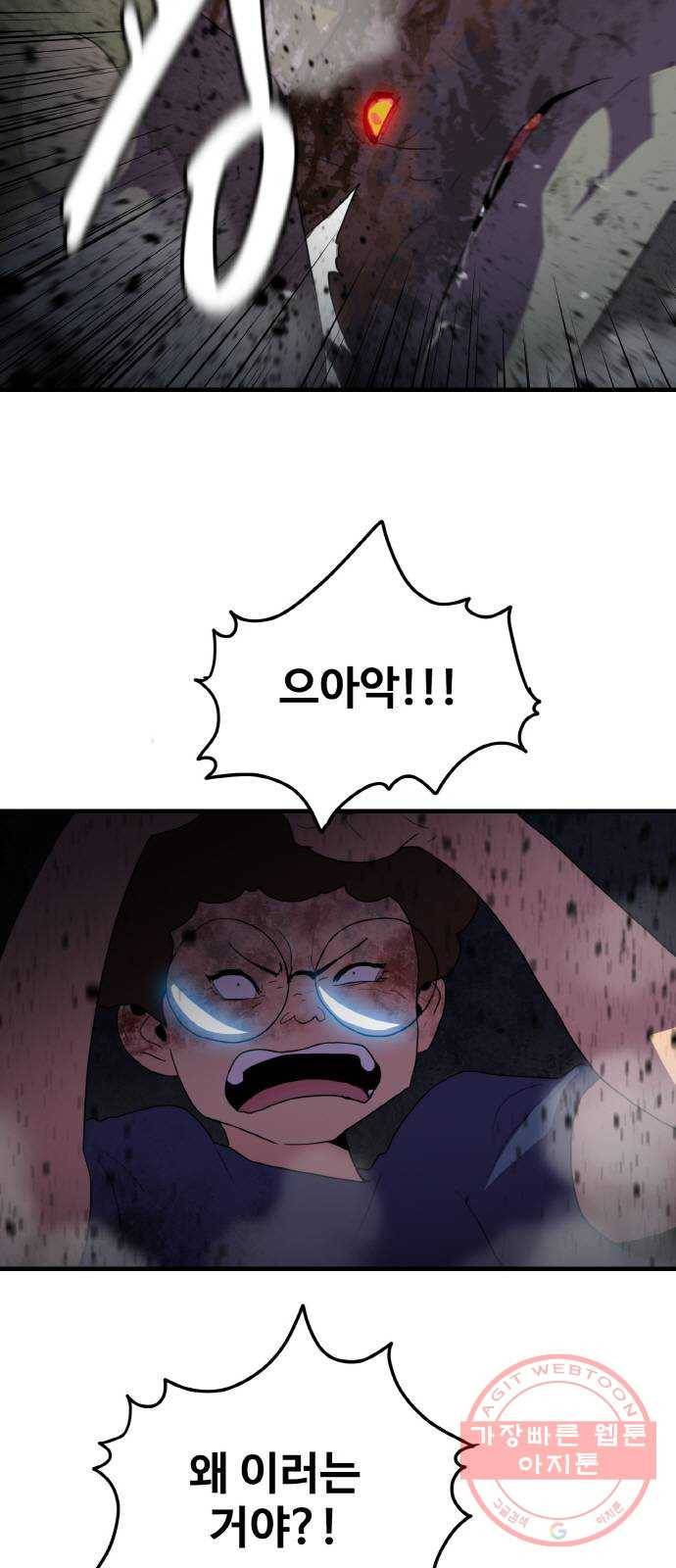 생존로그 37화 16