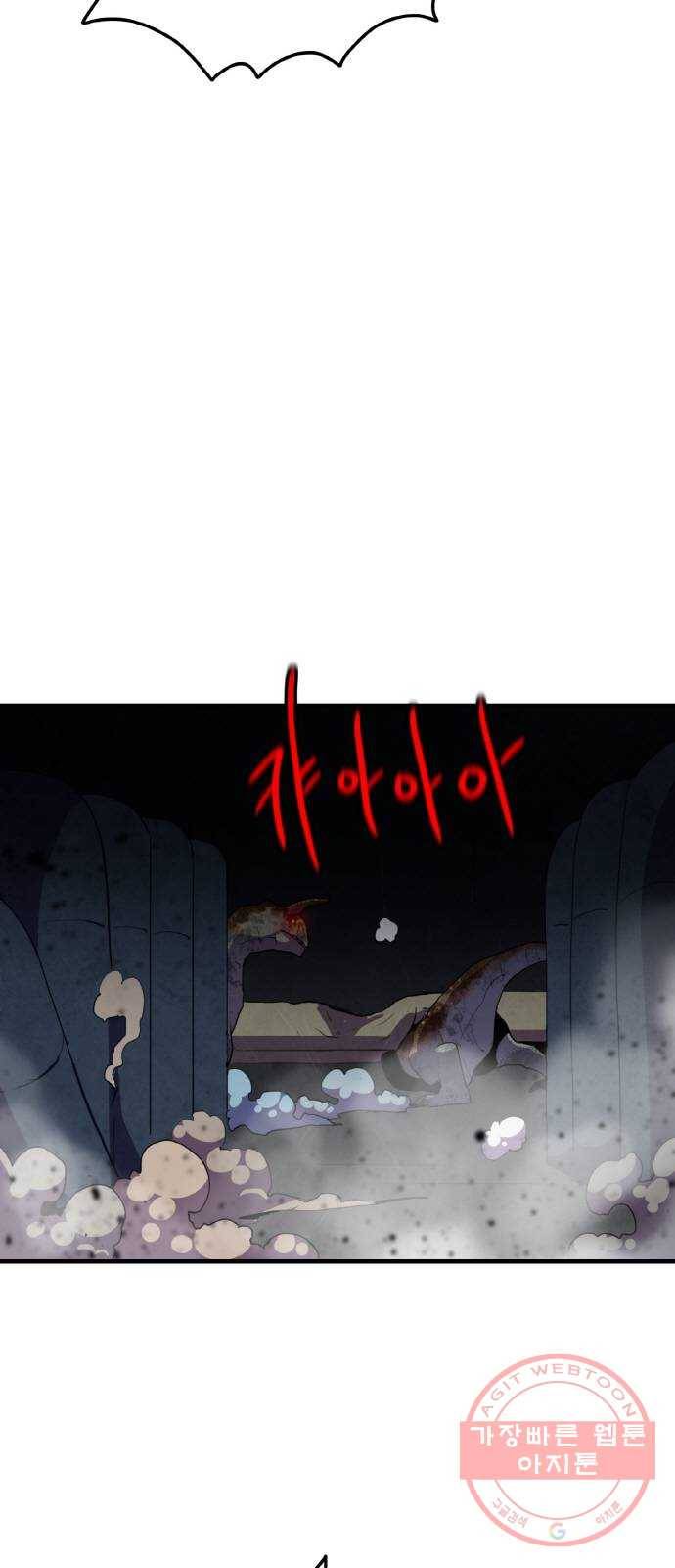 생존로그 37화 17