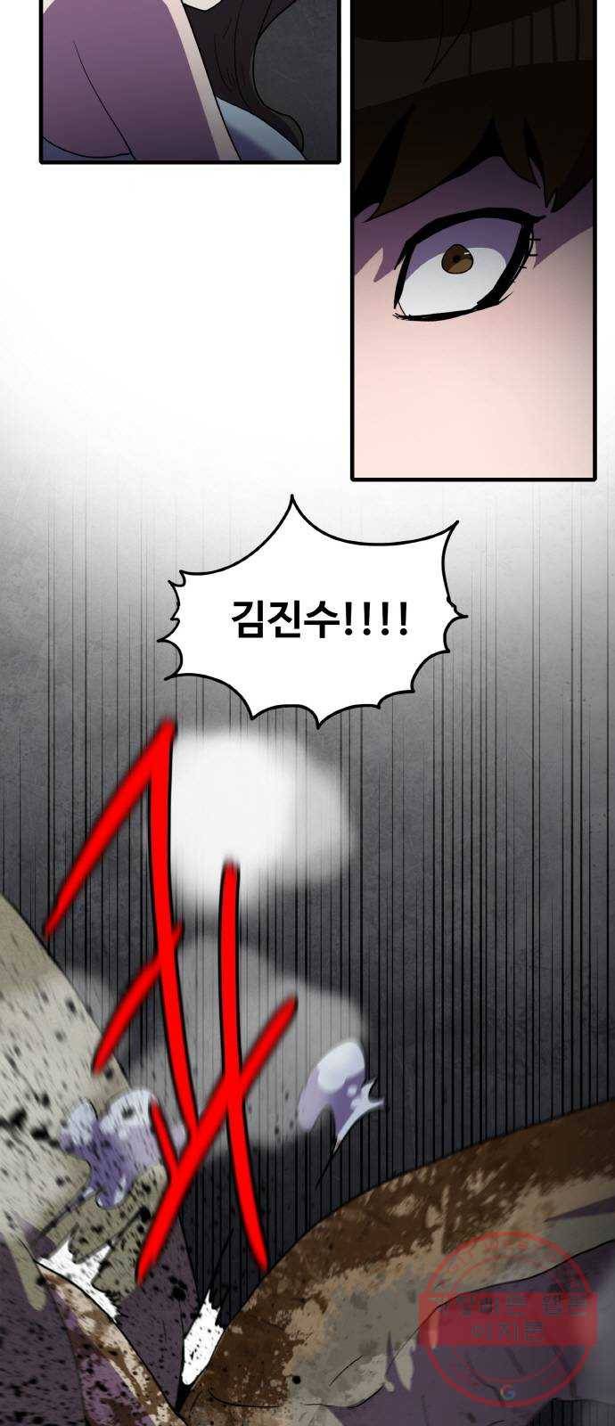 생존로그 37화 21