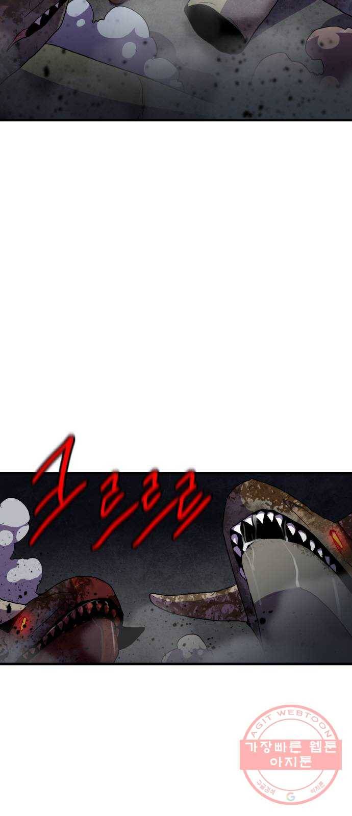 생존로그 37화 26