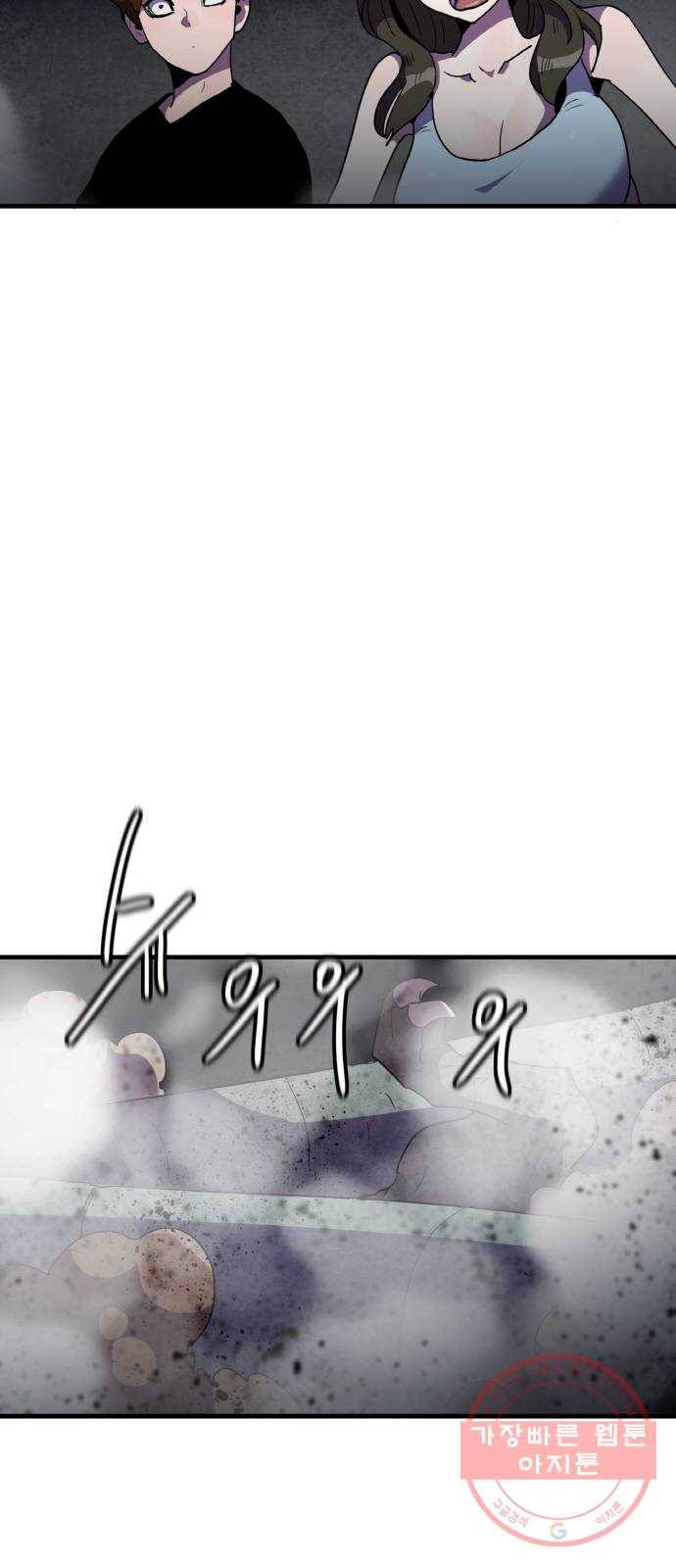 생존로그 37화 29