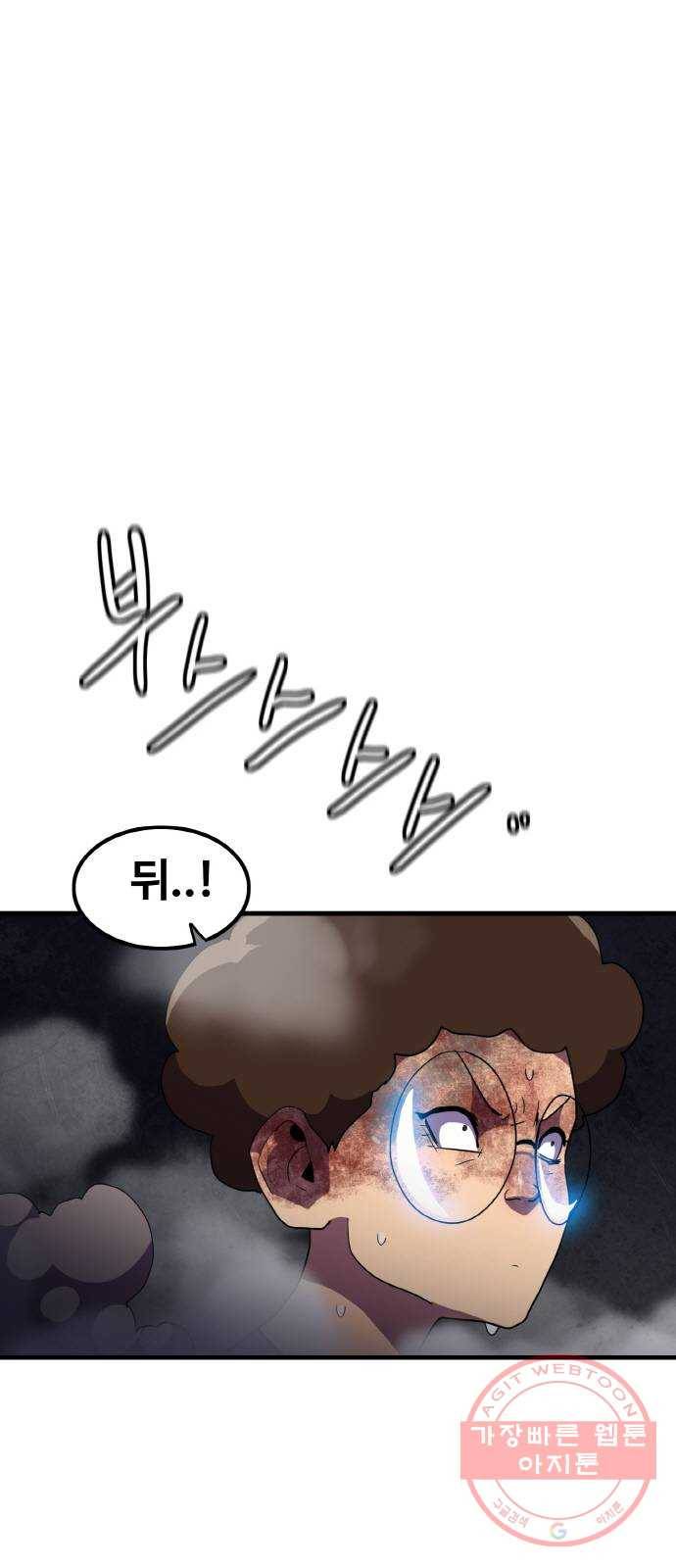 생존로그 37화 36
