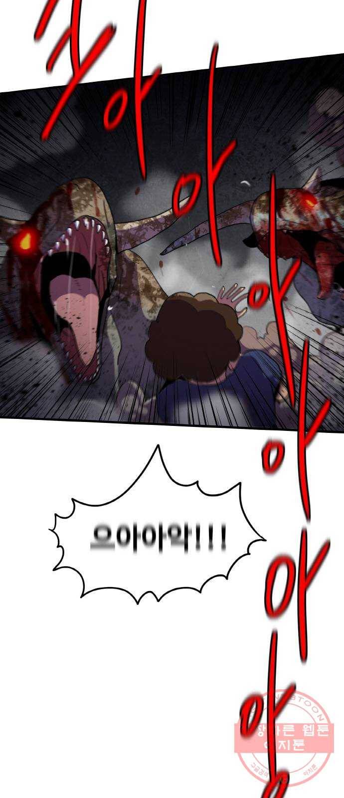 생존로그 37화 41