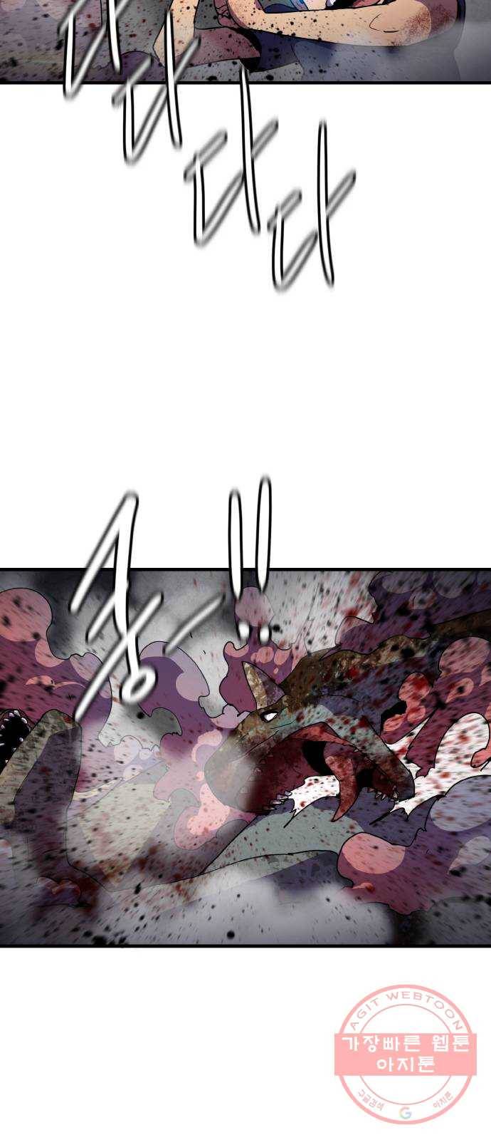 생존로그 37화 43