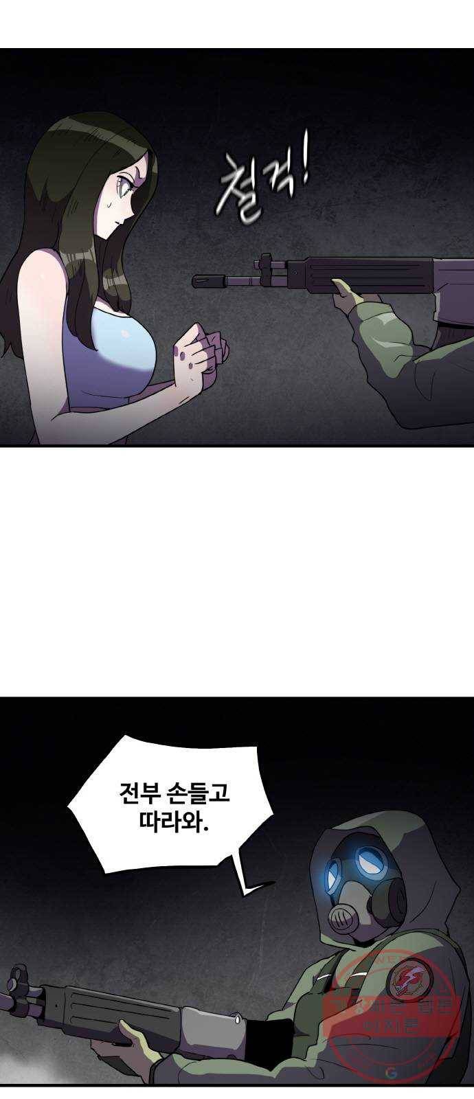 생존로그 37화 47