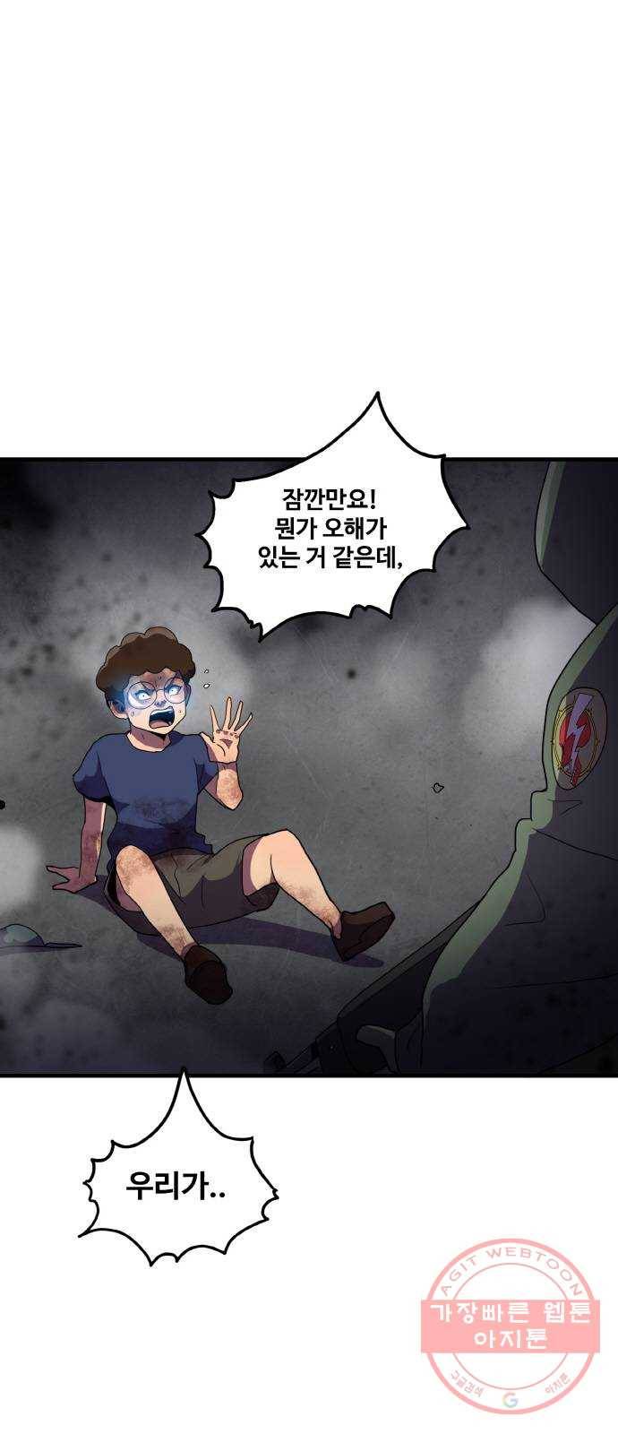 생존로그 37화 48