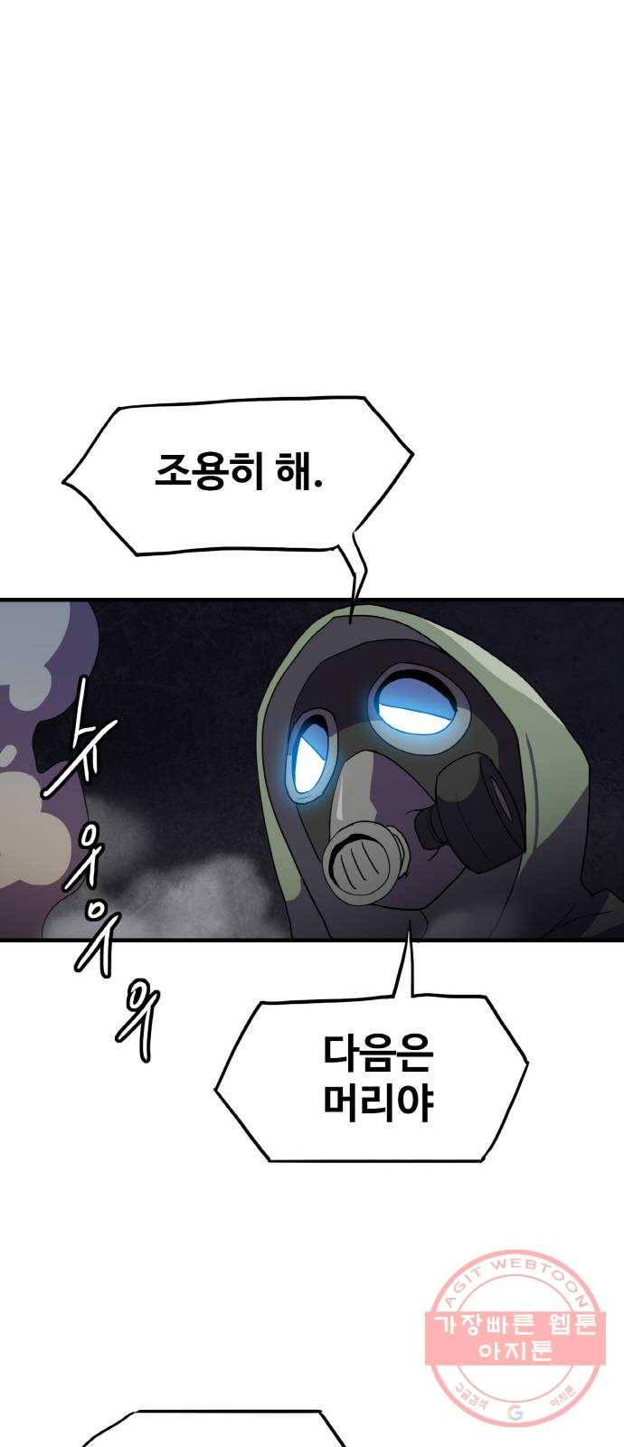 생존로그 37화 50