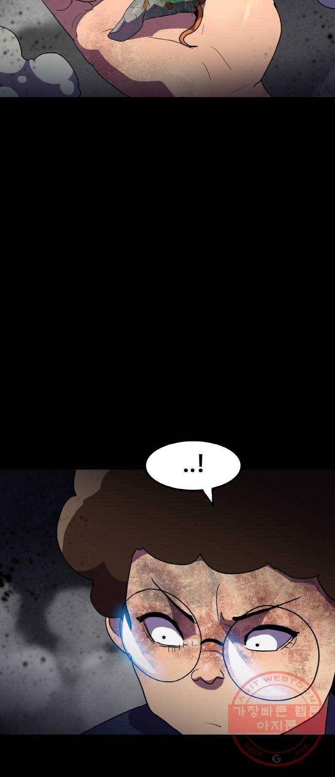생존로그 37화 54