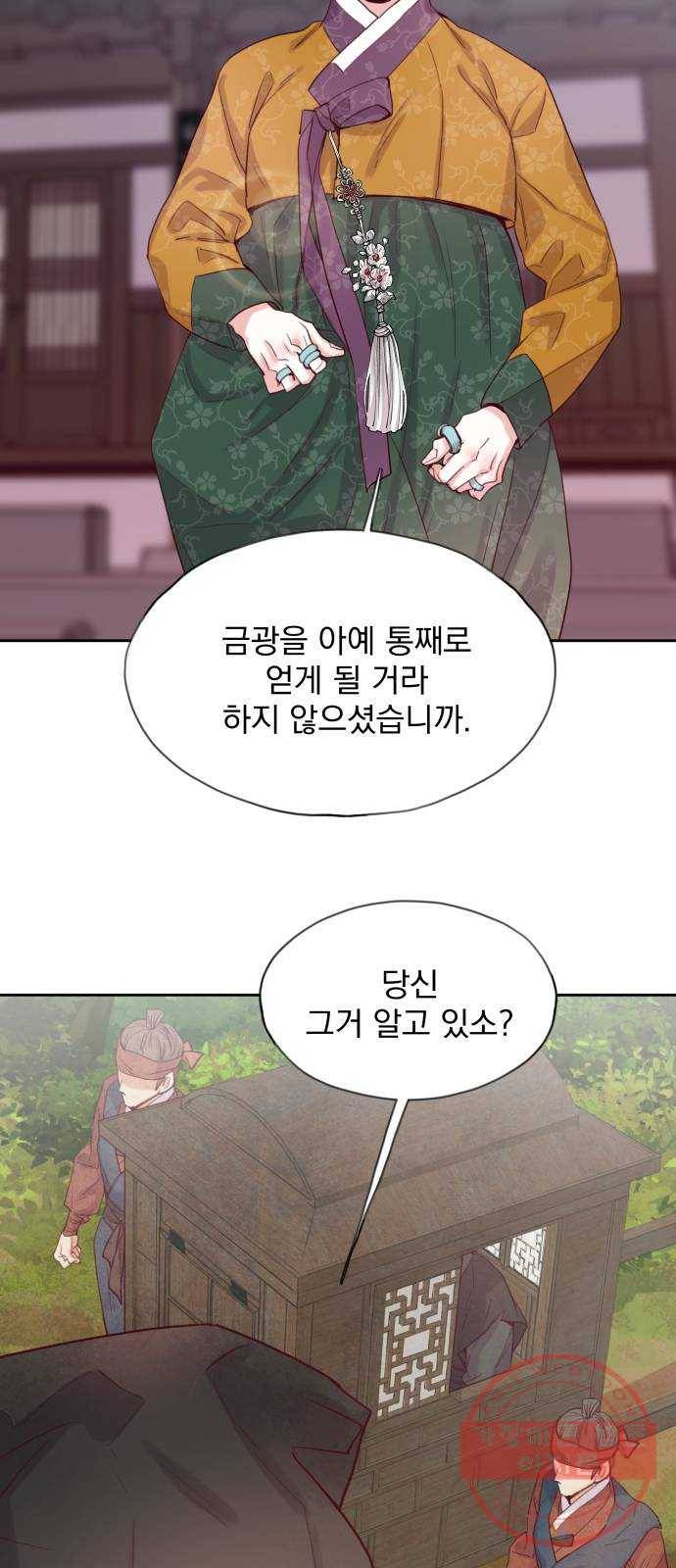 조선여우스캔들 56화. 흥부와 놀부 (10) 4