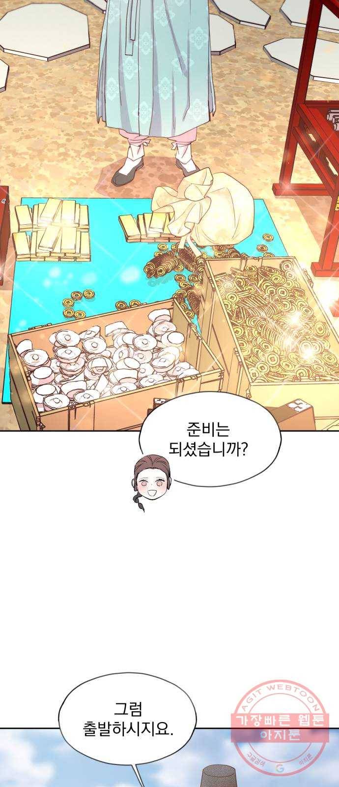 조선여우스캔들 56화. 흥부와 놀부 (10) 6