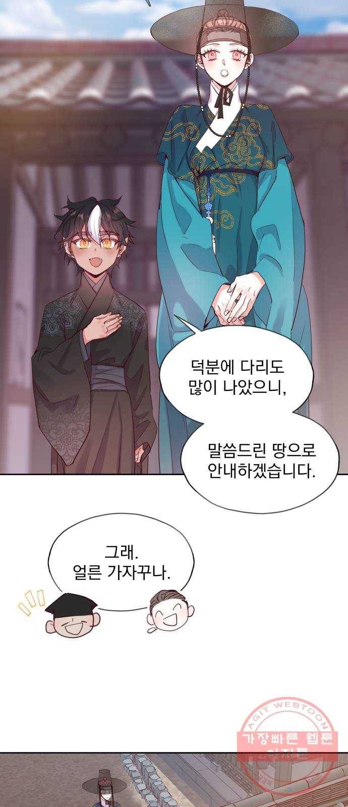 조선여우스캔들 56화. 흥부와 놀부 (10) 7