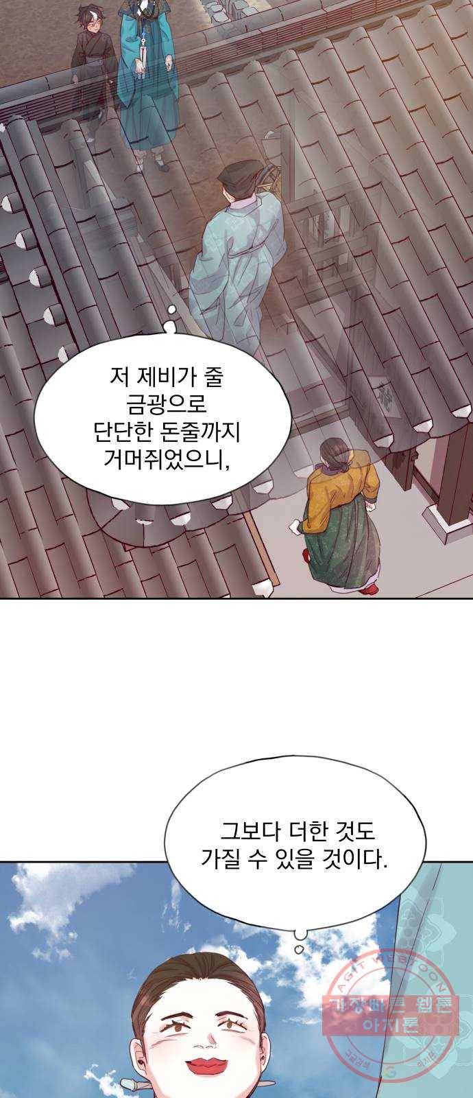 조선여우스캔들 56화. 흥부와 놀부 (10) 8