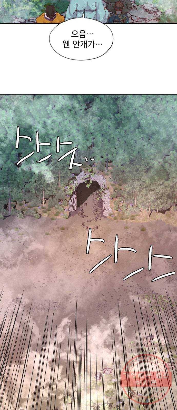 조선여우스캔들 56화. 흥부와 놀부 (10) 12