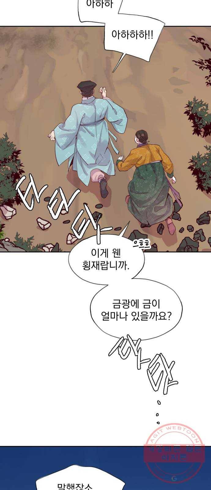 조선여우스캔들 56화. 흥부와 놀부 (10) 15