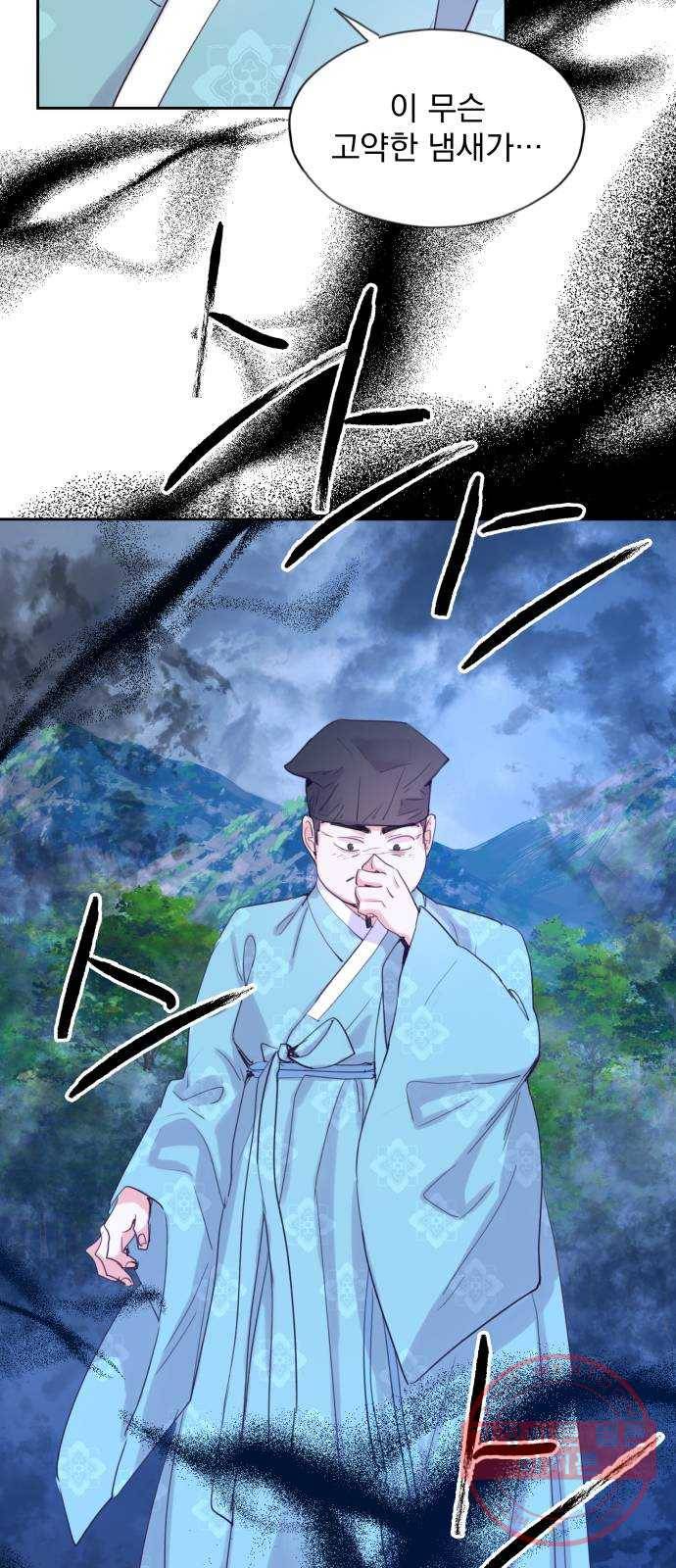 조선여우스캔들 56화. 흥부와 놀부 (10) 18