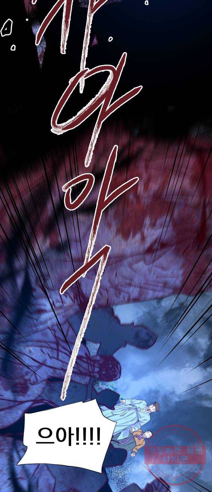 조선여우스캔들 56화. 흥부와 놀부 (10) 20