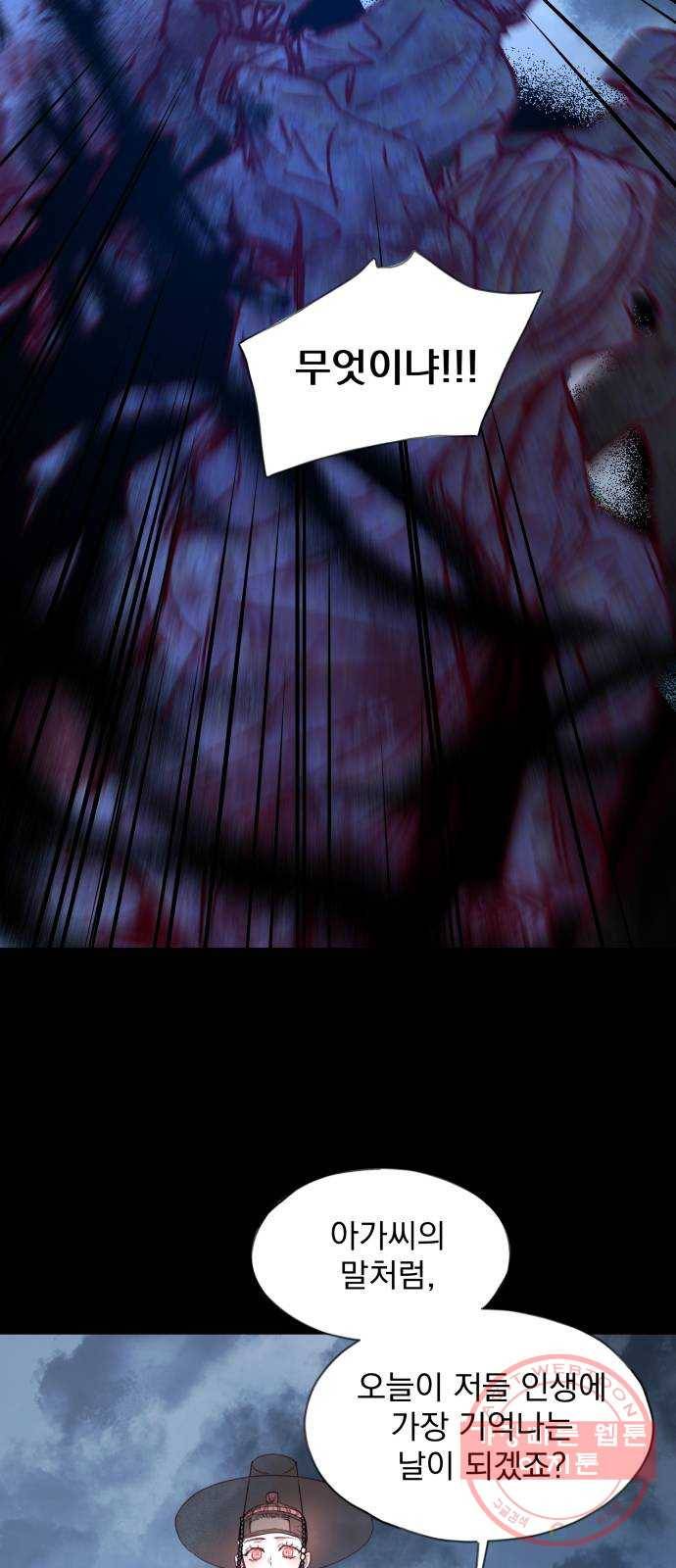 조선여우스캔들 56화. 흥부와 놀부 (10) 21