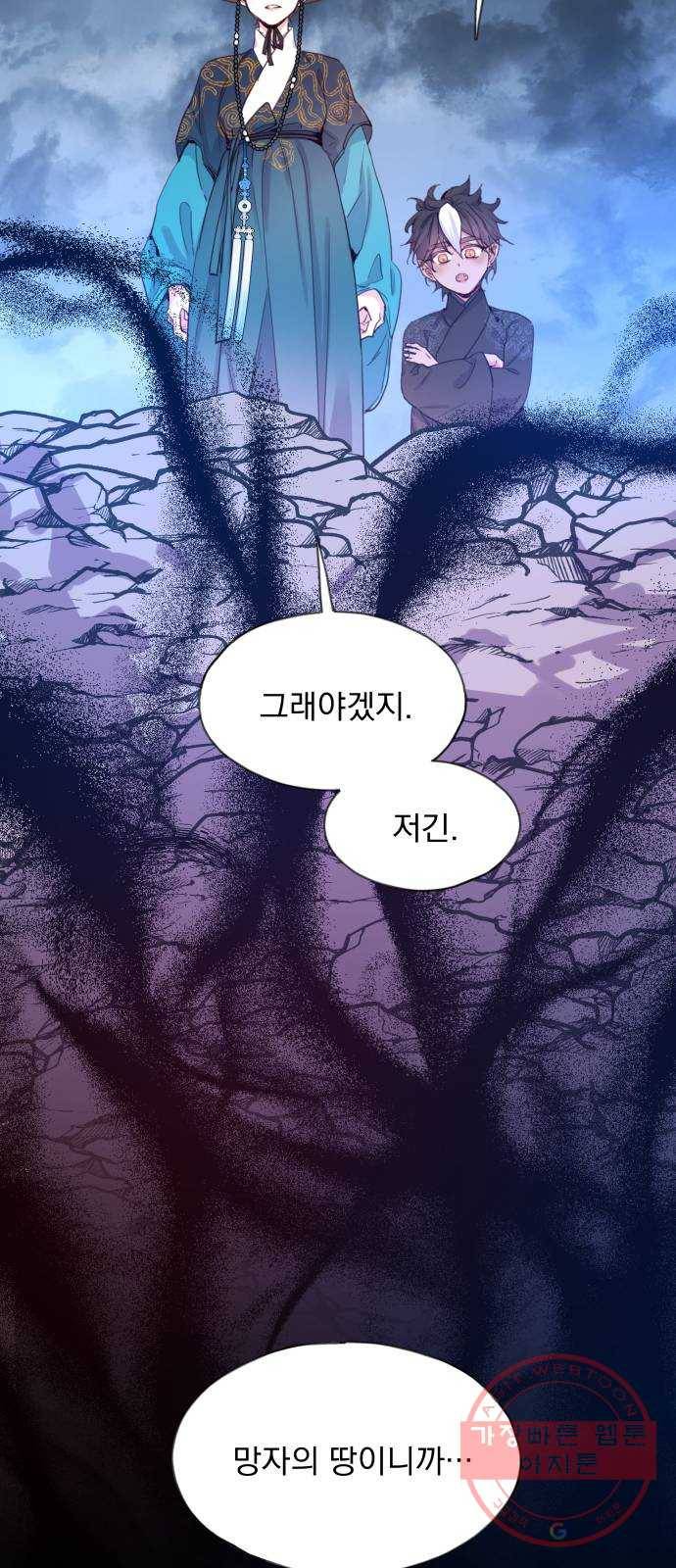 조선여우스캔들 56화. 흥부와 놀부 (10) 22