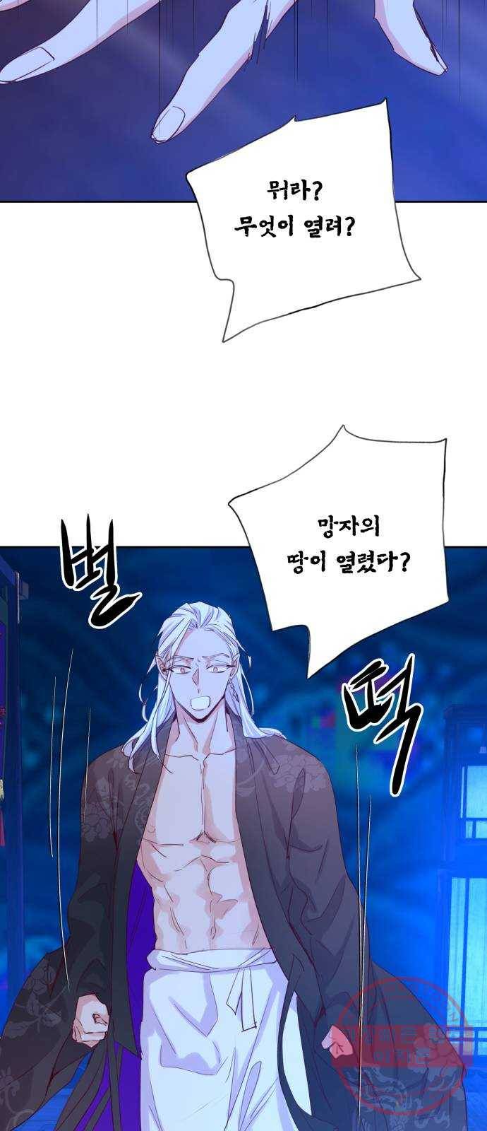 조선여우스캔들 56화. 흥부와 놀부 (10) 24