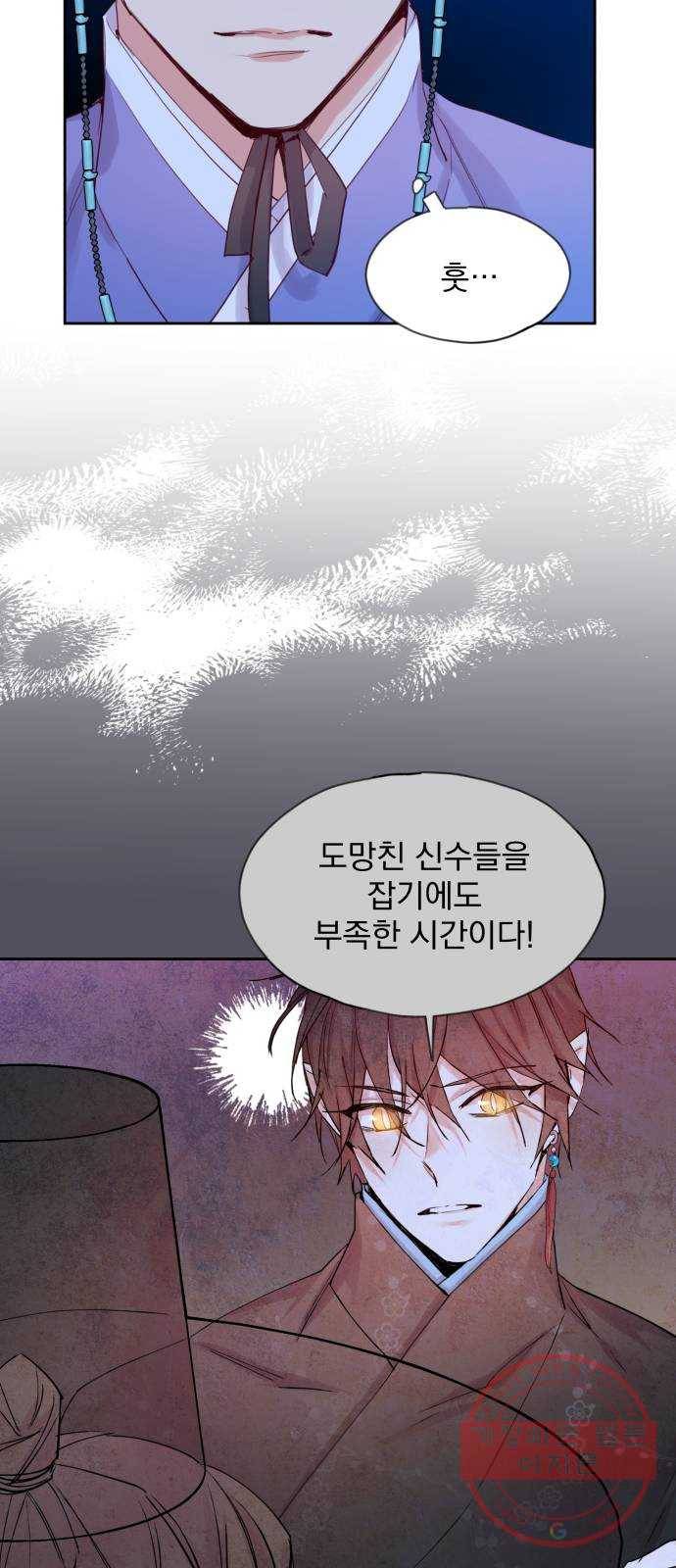 조선여우스캔들 56화. 흥부와 놀부 (10) 28