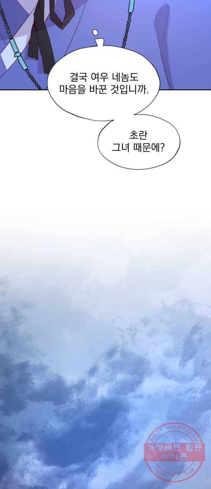조선여우스캔들 56화. 흥부와 놀부 (10) 31